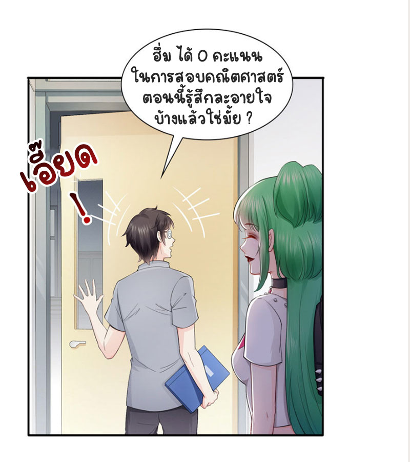(ชนจีน)Perfect Secret Love The Bad New Wife Is a Little Sweet ตอนที่ 20 หน้า 31