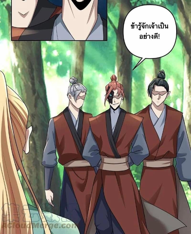 สุดยอดนักฆ่ากลับชาติมาเกิดใหม่ ตอนที่ 4 หน้า 29