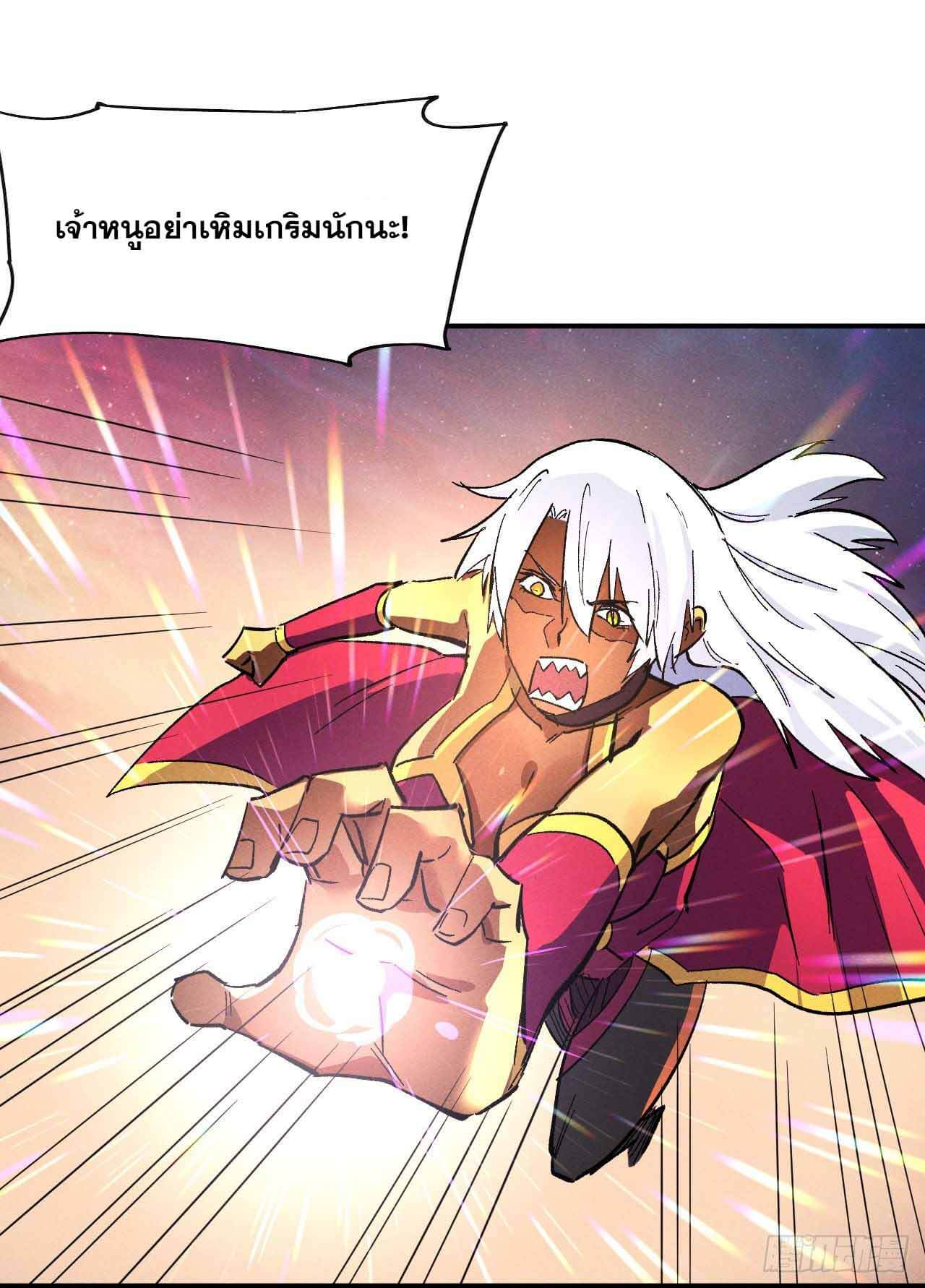 ตูข้านี่แหละเทพ (ทันจีน) ตอนที่ 44 หน้า 39