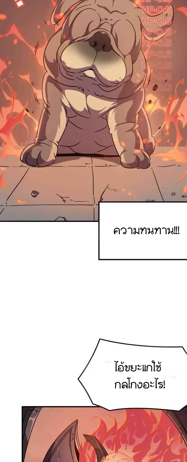 Hero! Watch Up! ตอนที่ 6 หน้า 21