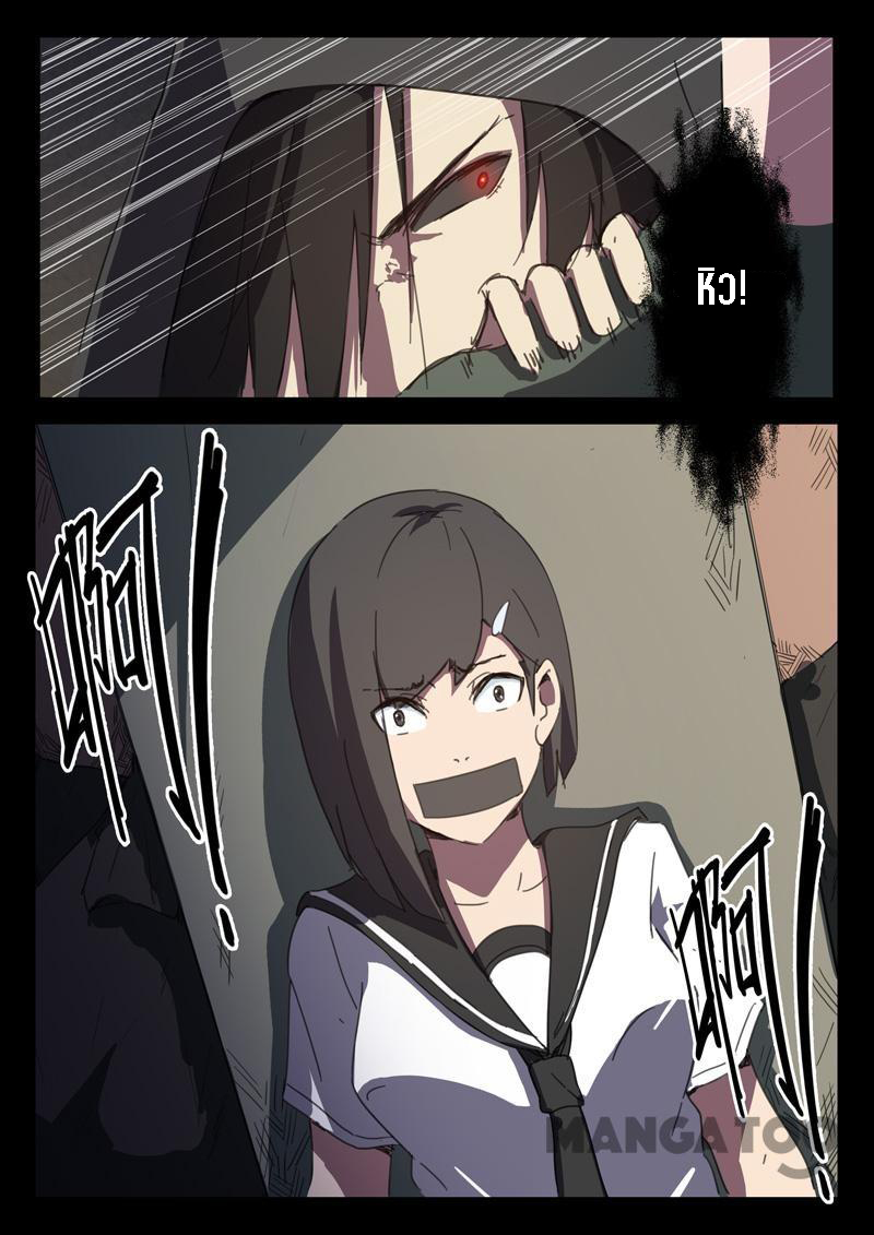 chromosome 47 โครโมโซมที่ 47 ตอนที่ 121 หน้า 6