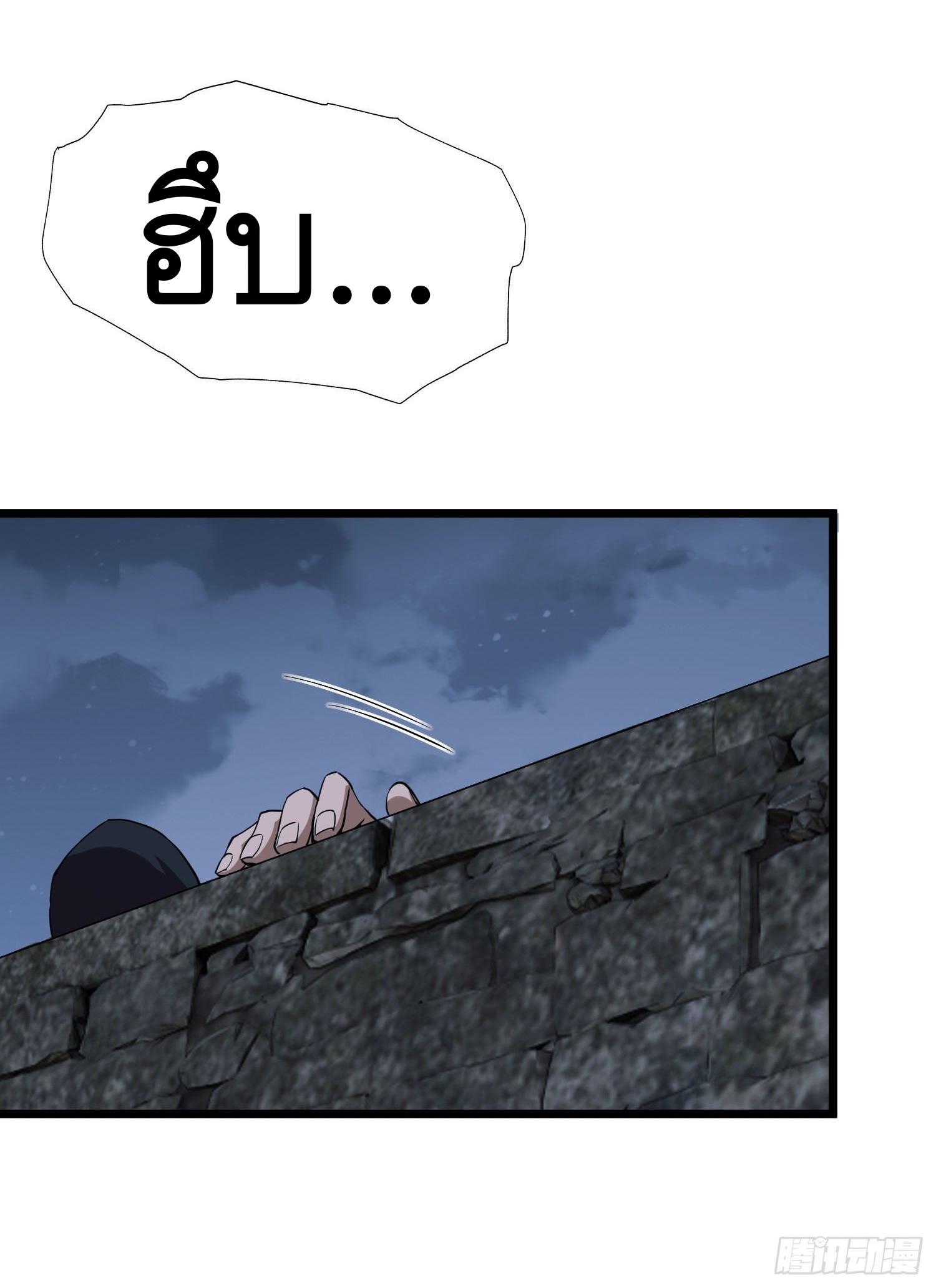 THE FIRST ORDER ตอนที่ 14 หน้า 39