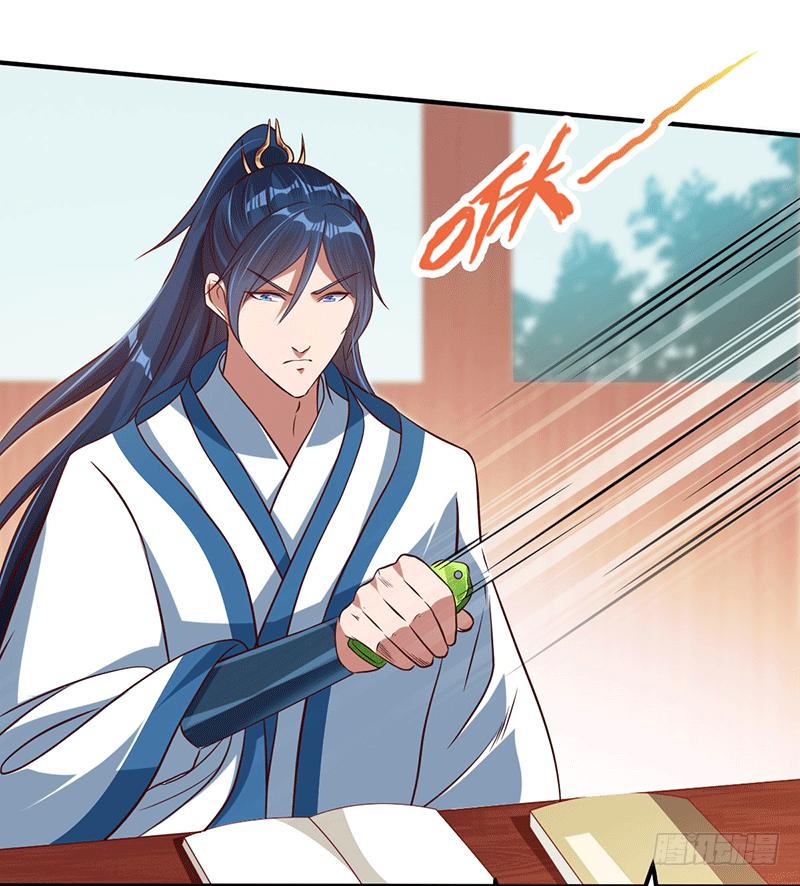 Peerless Scripture of Chaos ตอนที่ 10 หน้า 24