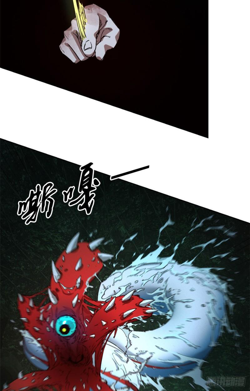 Doomsday Jigsaw Puzzle ตอนที่ 2 หน้า 48