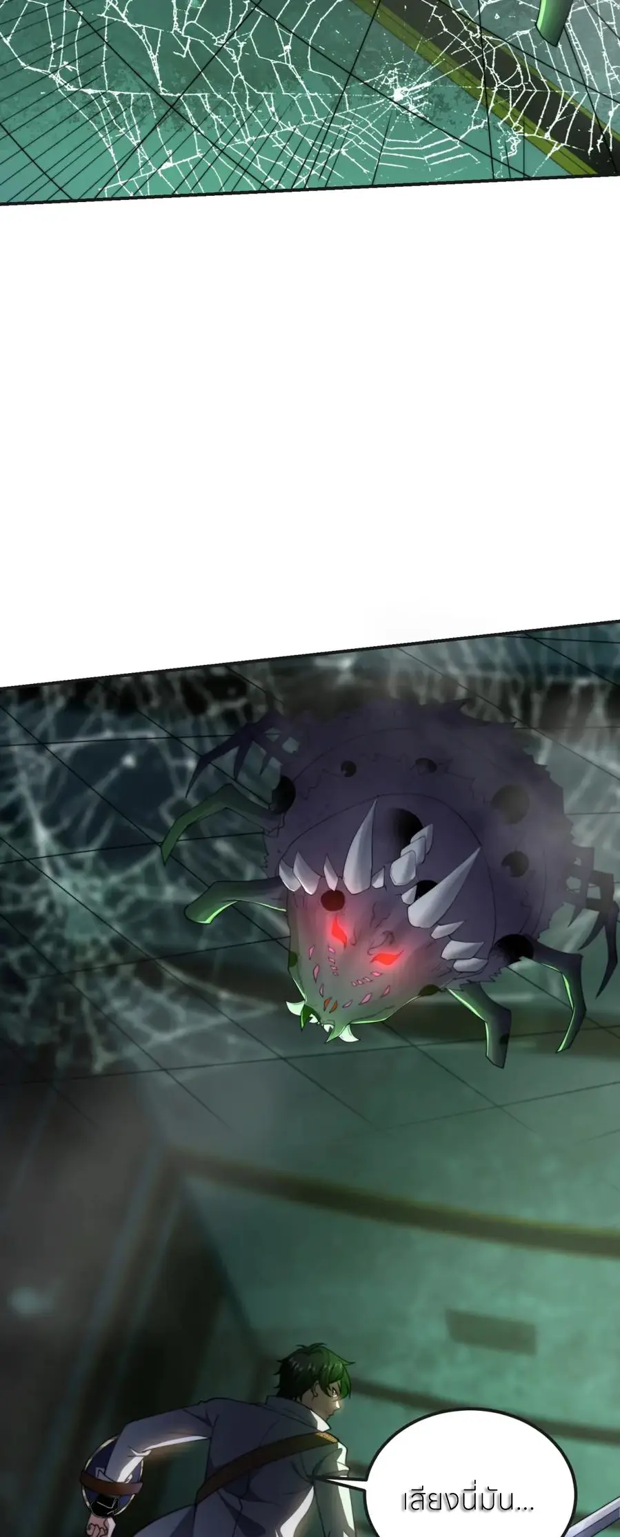 แค่แตะ... ก็อัปเกรด! ตอนที่ 51 หน้า 45