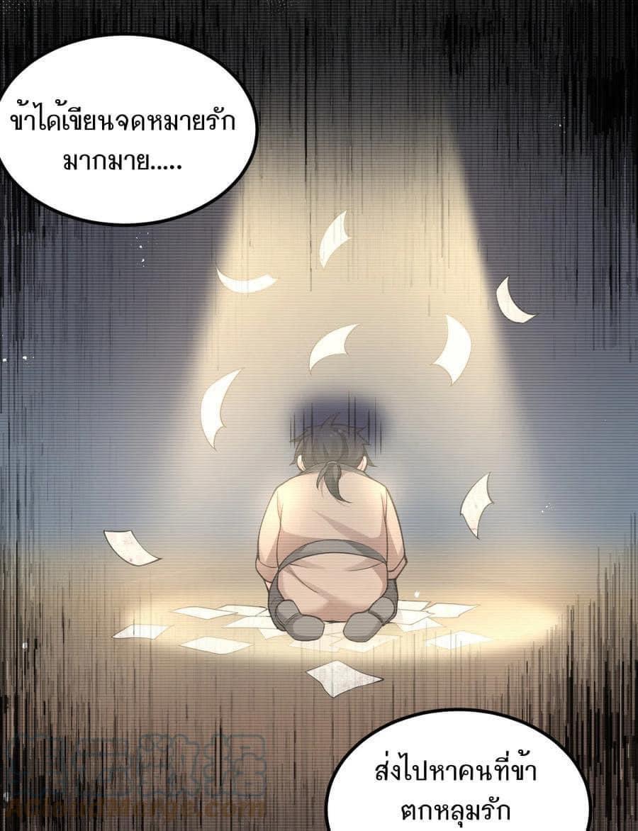 มหาบุรุษ ในตำนาน ตำนานที่หลับใหล (ศิษย์เบิ้มๆ) ตอนที่ 68 หน้า 28