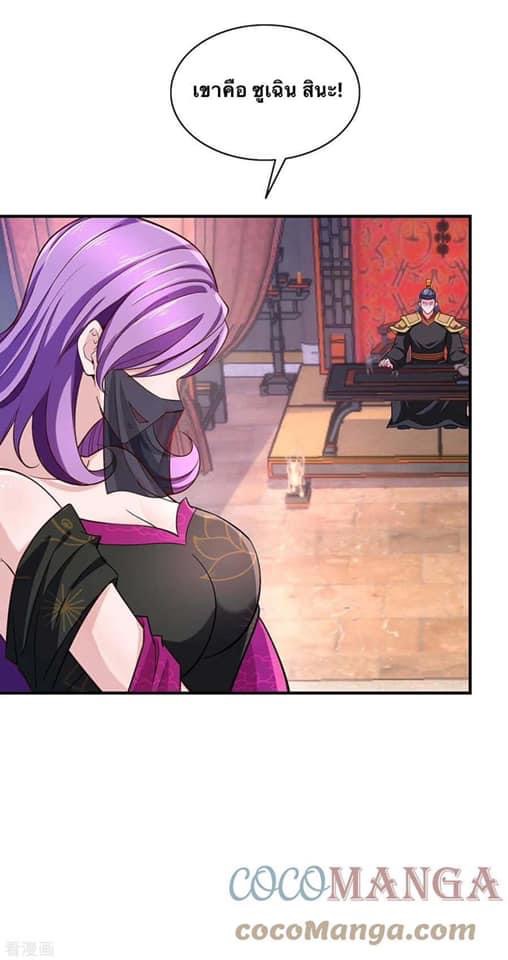 ระบบโครตเกรียน คะแนนล้านล้าน (ฮาเร็ม) ตอนที่ 63 หน้า 10
