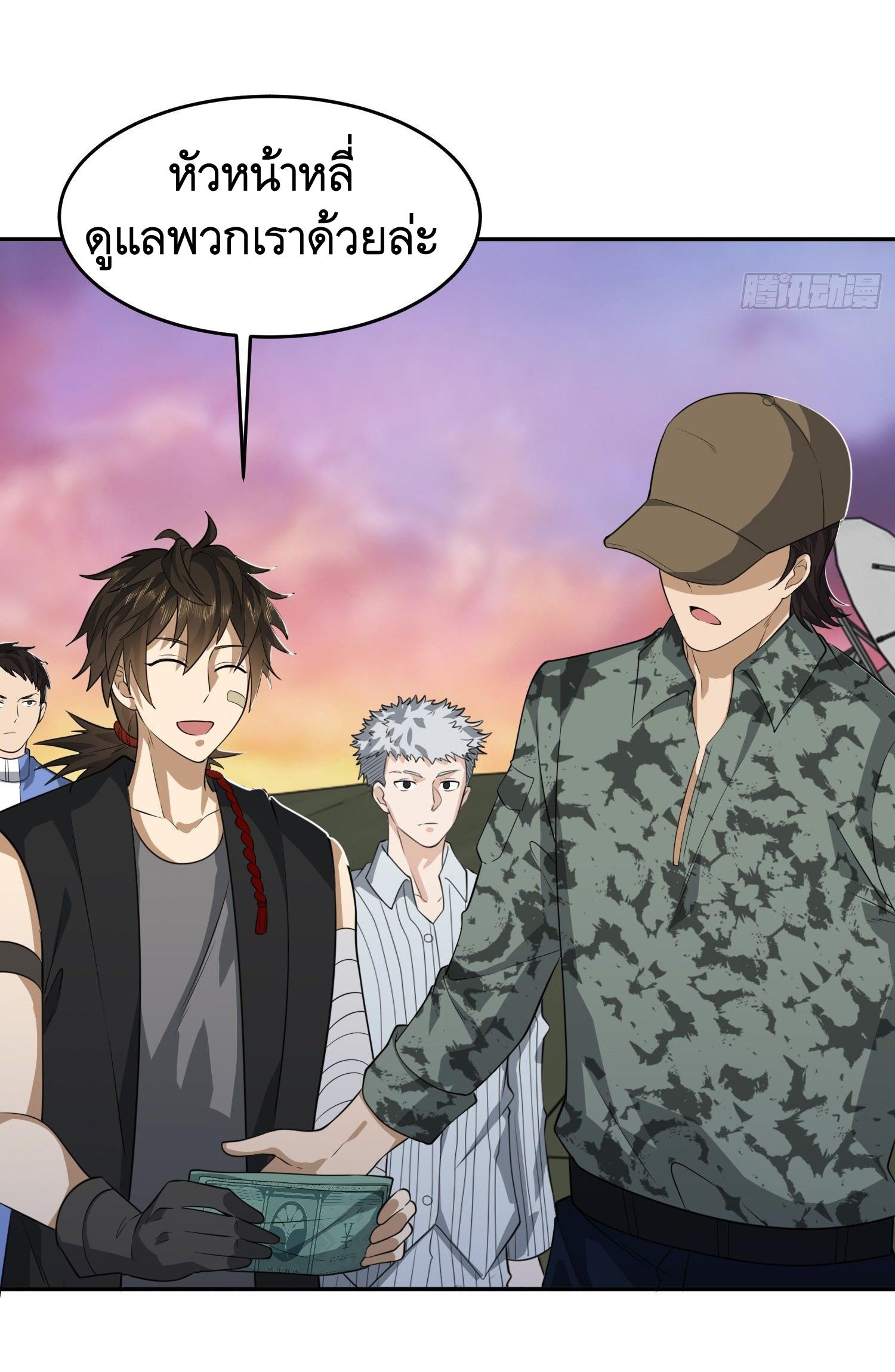 THE FIRST ORDER ตอนที่ 99 หน้า 25