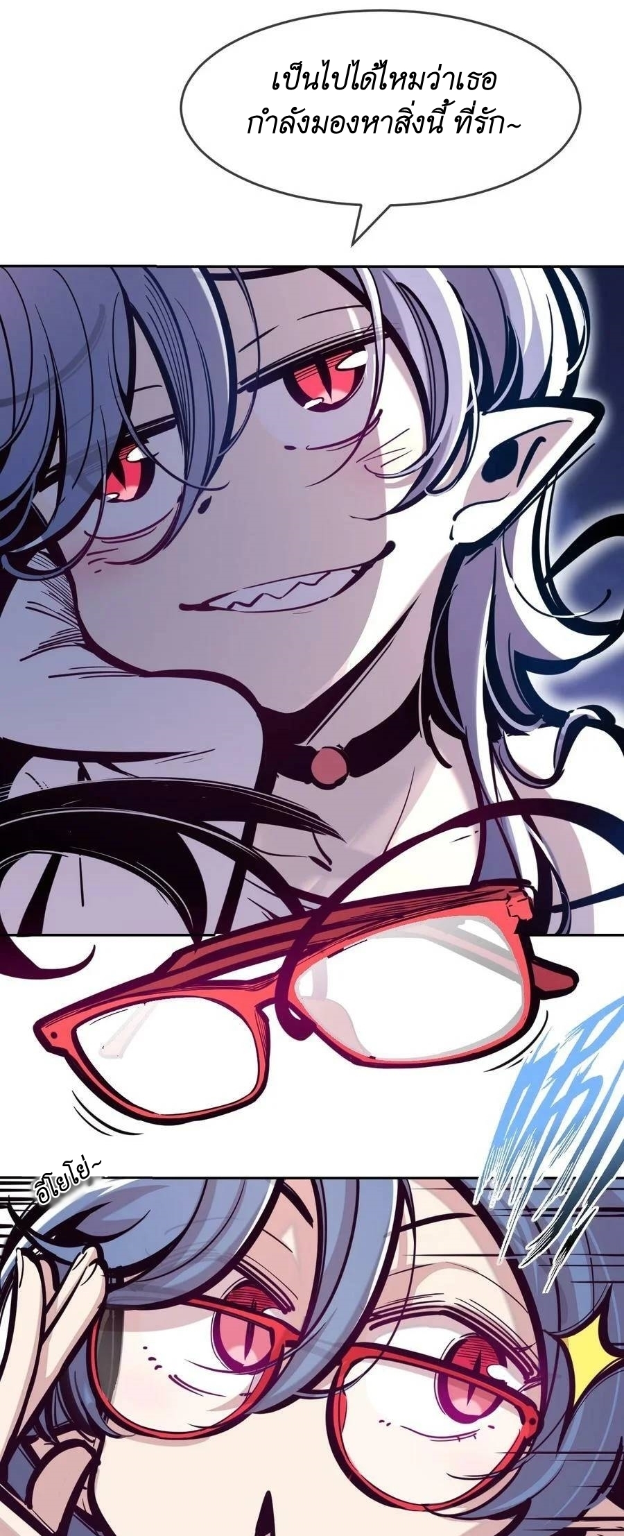 Demon x Angel can't get along! ตอนที่ 105 หน้า 16