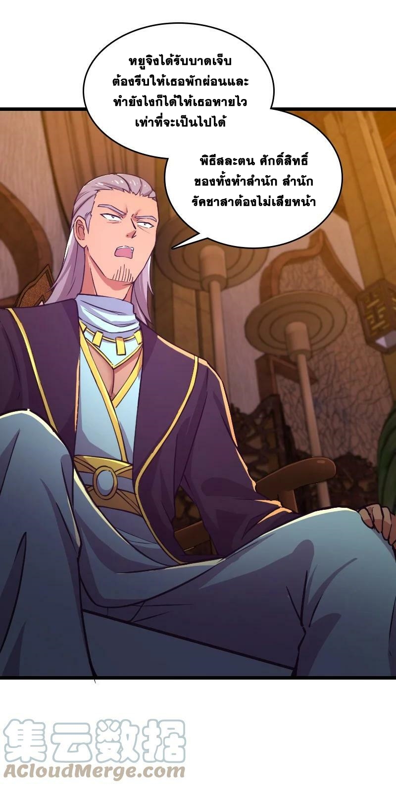 ชีวิตอันสันโดษของจักพรรดิ์หลินเกอ ตอนที่ 197 หน้า 34