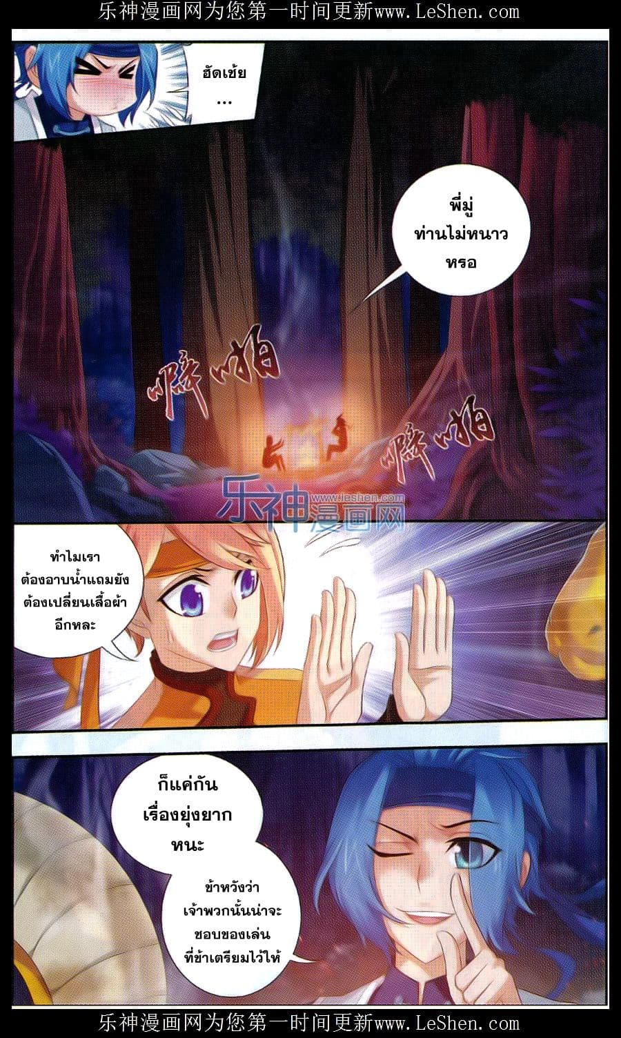 Da Zhu Zai ศึกปรมาจารย์สะท้านฟ้า (ชนจีน) ตอนที่ 47 หน้า 18