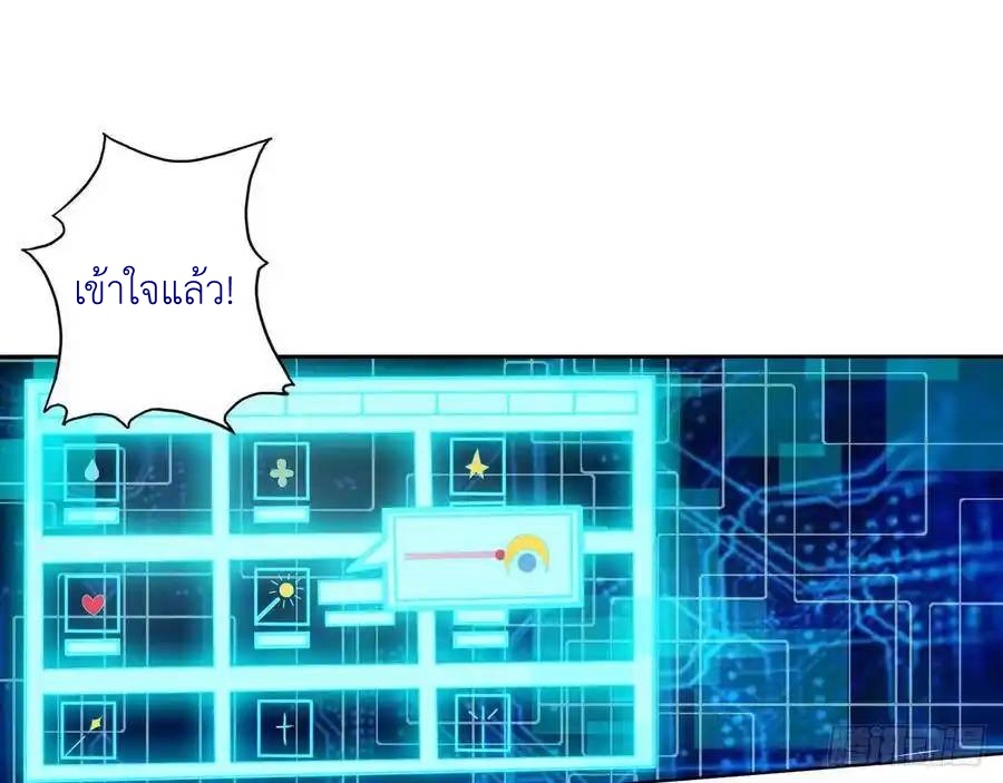 The Strongest Death System ตอนที่ 24 หน้า 31