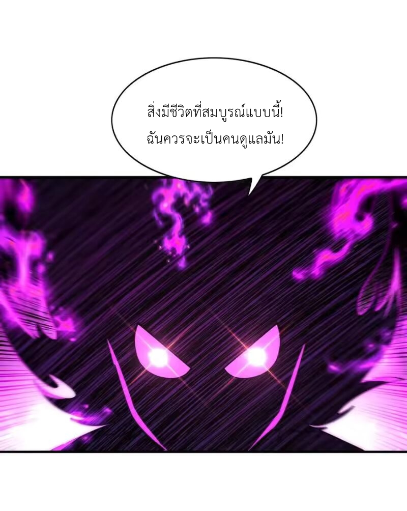 My Harem Is Entirely Female Demon Villains ตอนที่ 144 หน้า 41