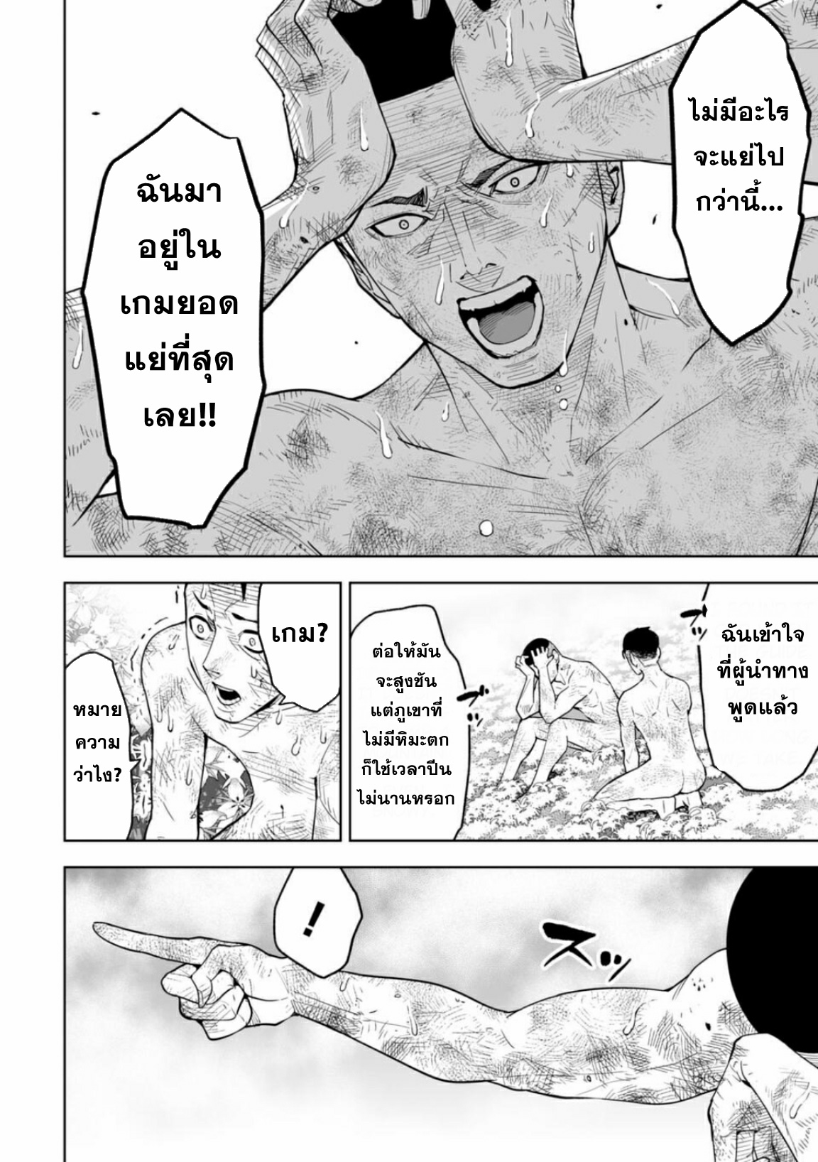 Lost End ロストエンド ตอนที่ 4 หน้า 6