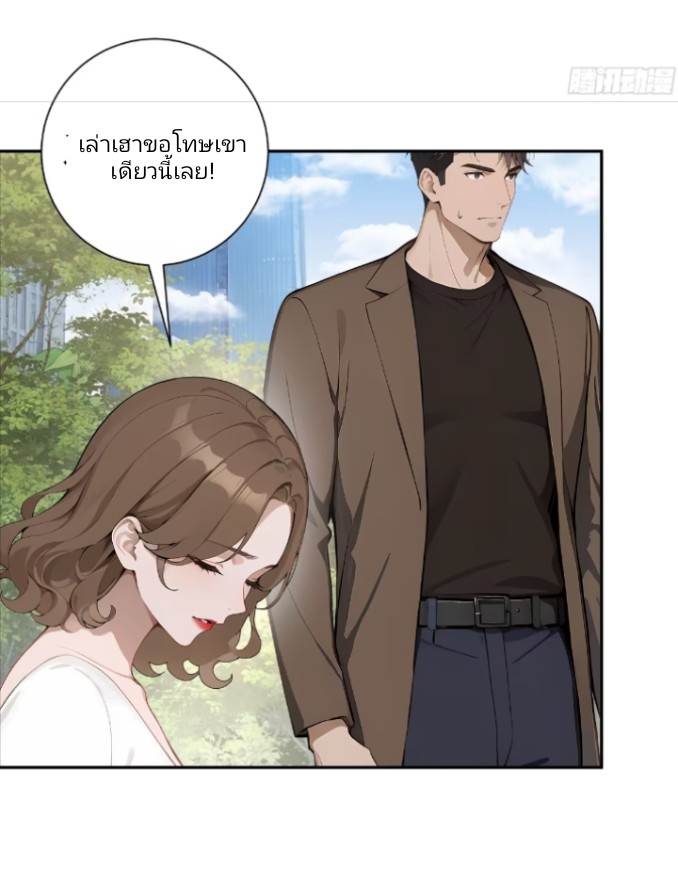 ถึงข้าจะแค่ขั้นสร้างรากฐาน แต่ข้าก็เทพ ( อัพตอนใหม่ทุกวัน เสาร์ ) กลุ่มชนแล้ว ตอนที่ 1 หน้า 79