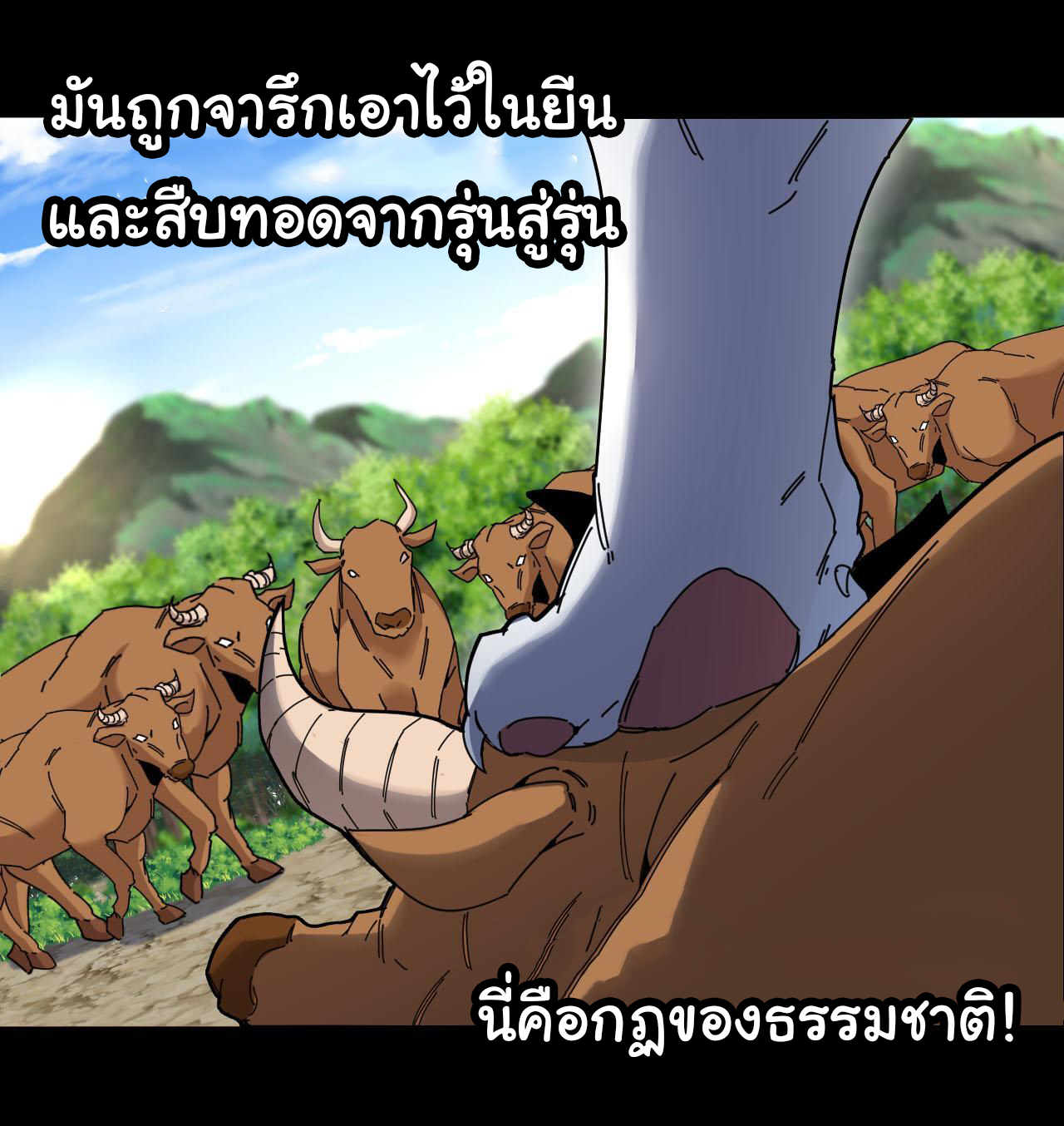 Reincarnated as the King of Beasts ตอนที่ 20 หน้า 3