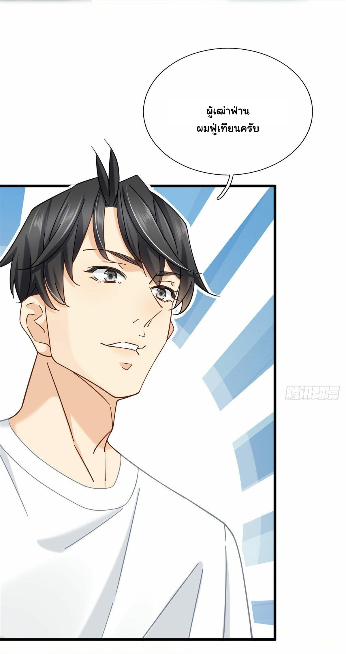 The new best all-rounder  ผู้แข็งแกร่งรอบด้าน ตอนที่ 4 หน้า 6