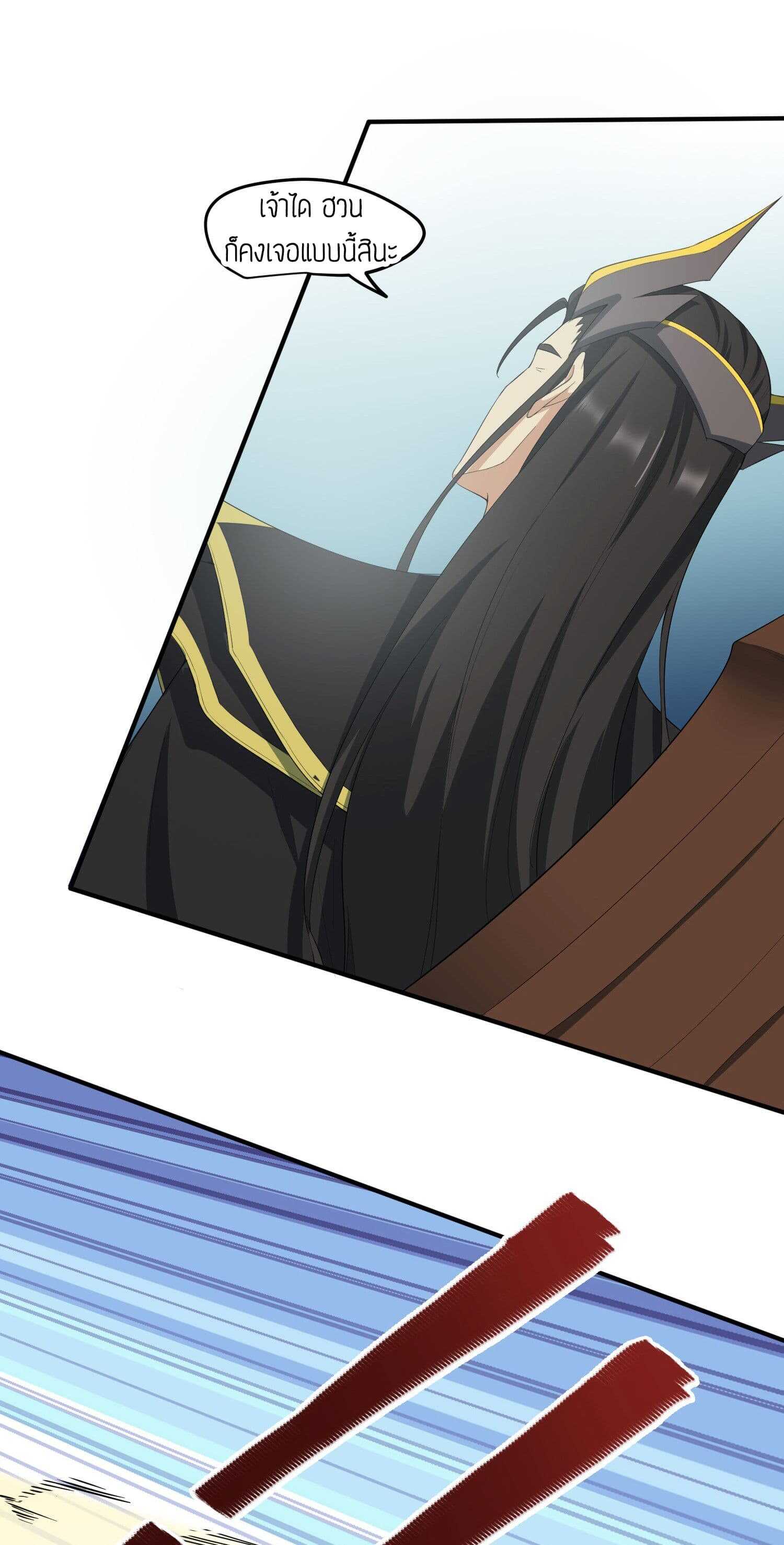 Super Warrior in Another World ทหารเซียนไปหาเมียที่ต่างโลก (กำลังแปลอยู่) ตอนที่ 34 หน้า 30