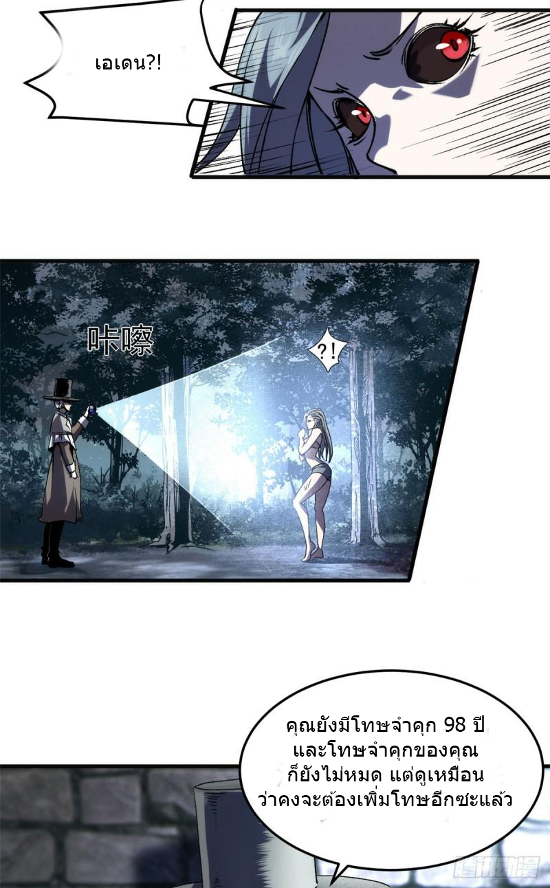 The warden who guards the witches ตอนที่ 1 หน้า 15