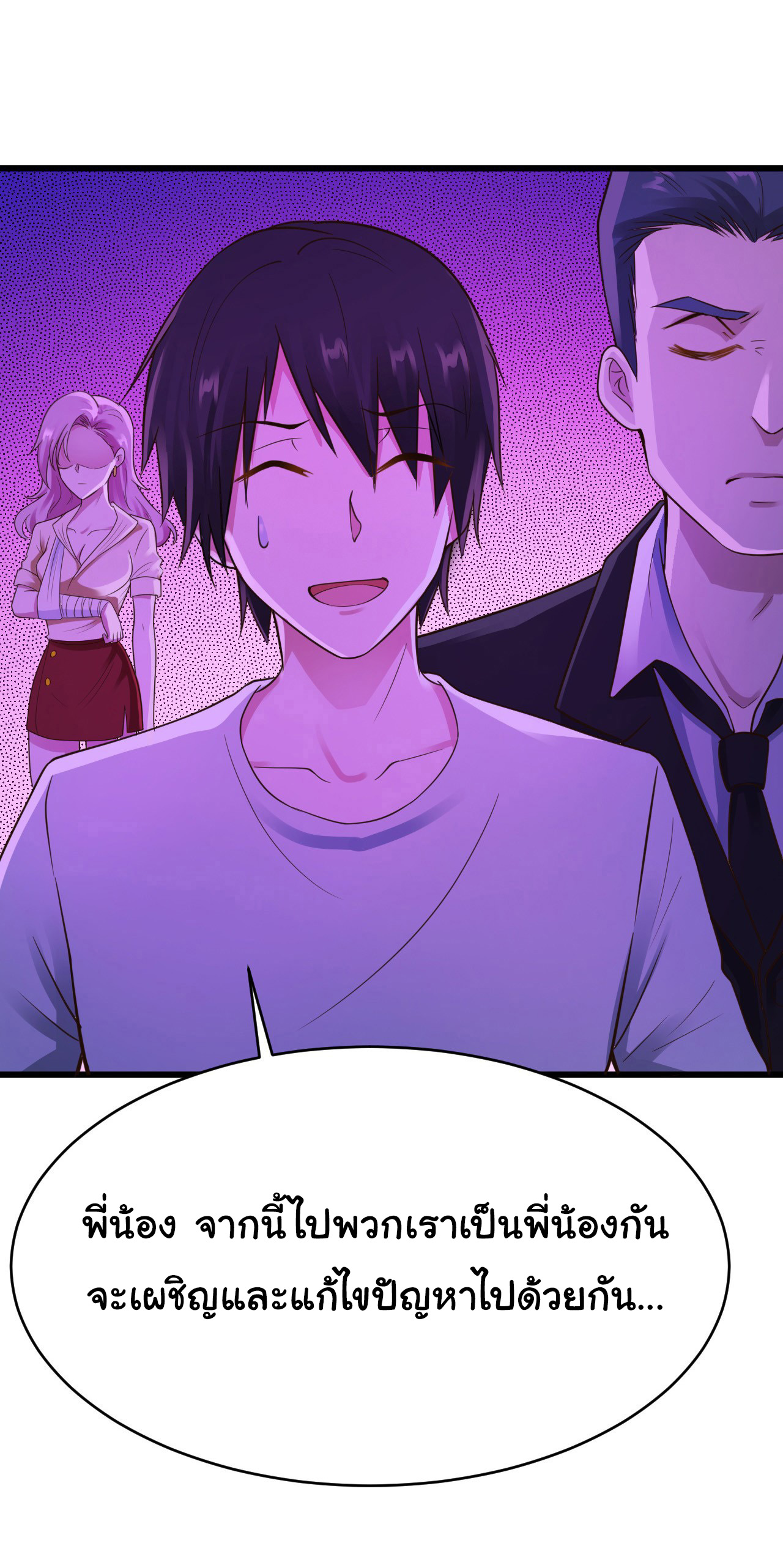 ยัยผู้หญิงคนนี้ ก็คือแฟนสาวของผม ตอนที่ 17 หน้า 20