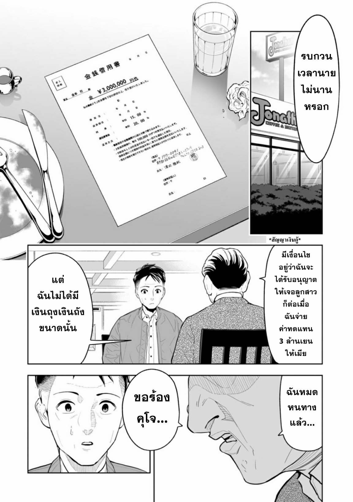 Lost End ロストエンド ตอนที่ 1 หน้า 16