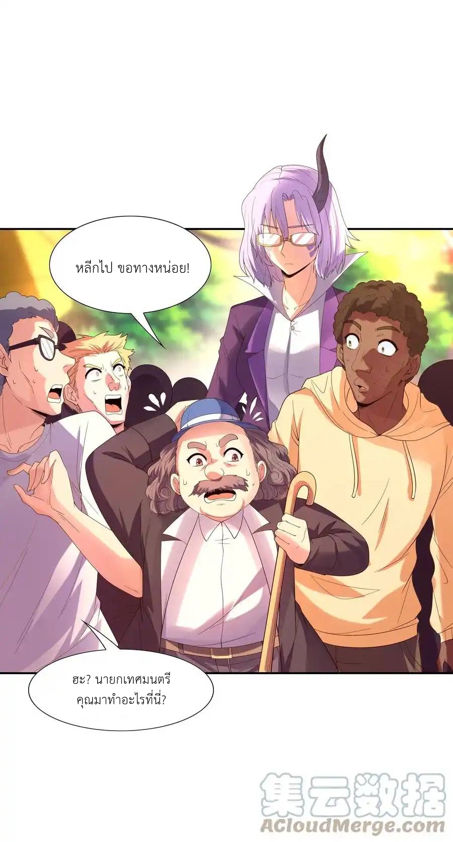 My Harem Is Entirely Female Demon Villains ตอนที่ 46 หน้า 10