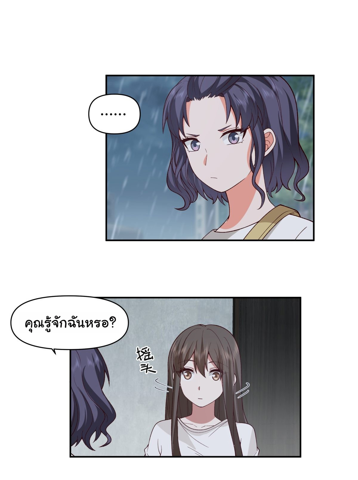 ผมไม่ได้อยากกลับมาเกิดใหม่เลยจริงๆ ตอนที่ 59 หน้า 18