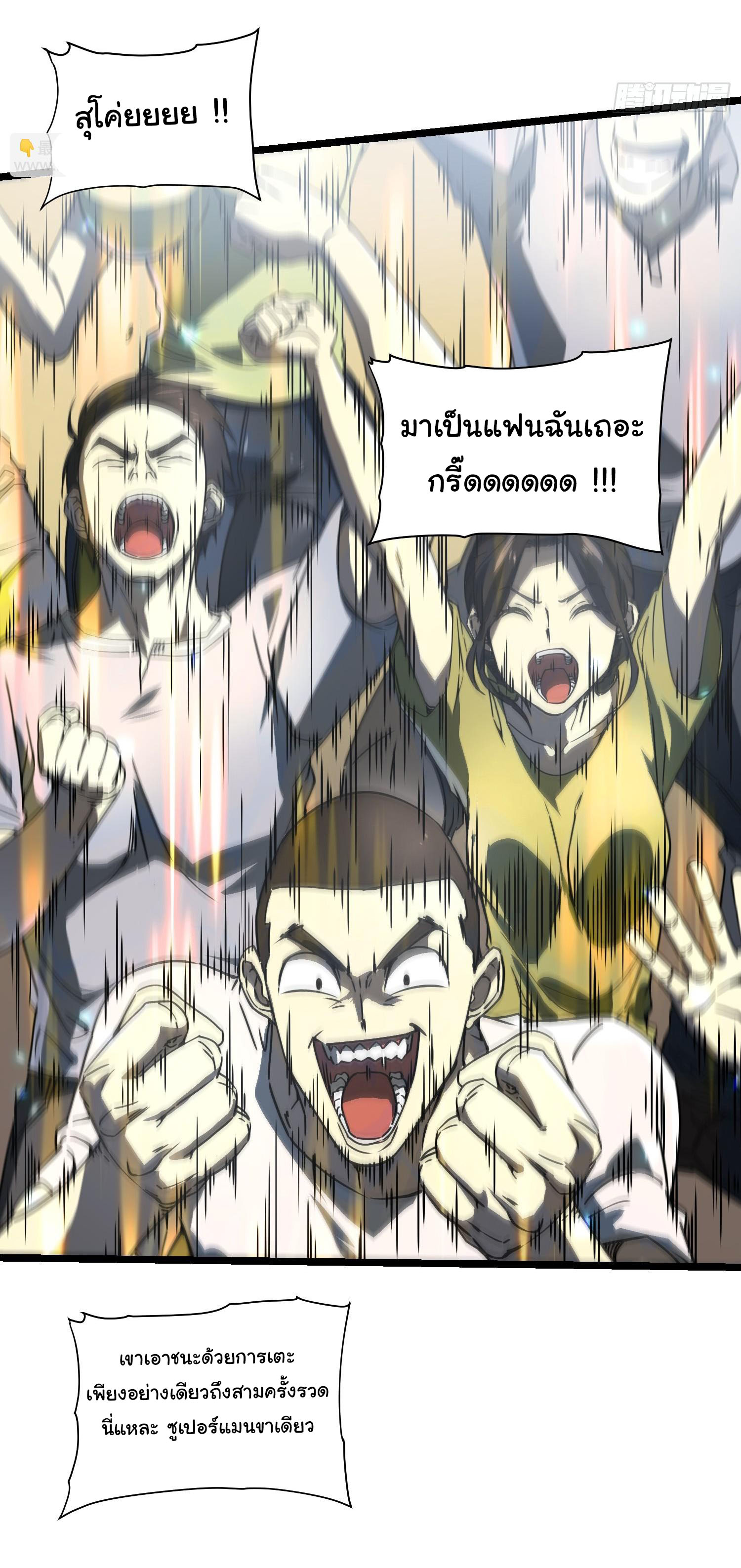 ขอให้ข้าเป็นราชาเเห่งเหล่ามอนเตอร์ ( starting from awakening the king of monsters ) ตอนที่ 5 หน้า 21
