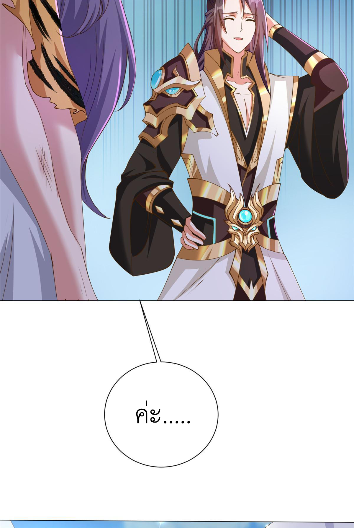 (ชนจีน) Dragon Master (จูหมิง นักรบเซียนมังกร) ตอนที่ 155 หน้า 41