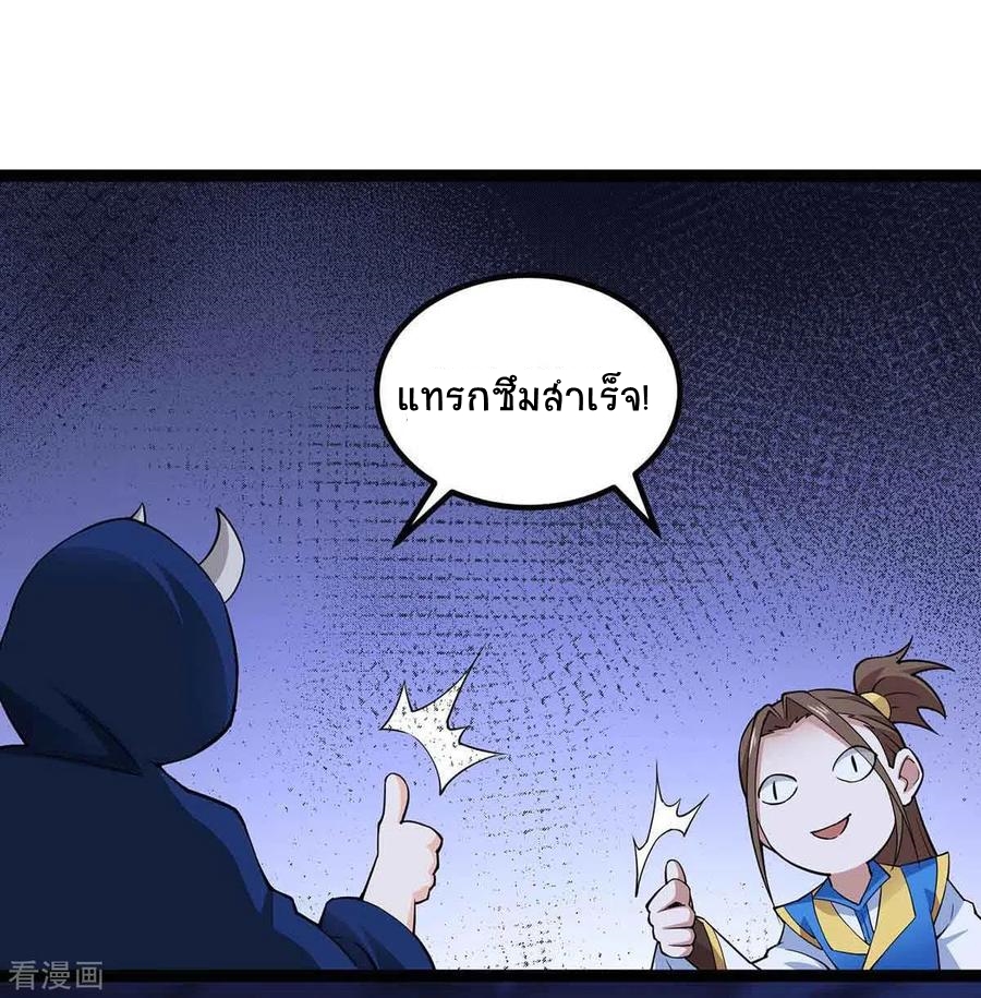 การกลับมาของจักพรรดิ์ ตอนที่ 166 หน้า 36