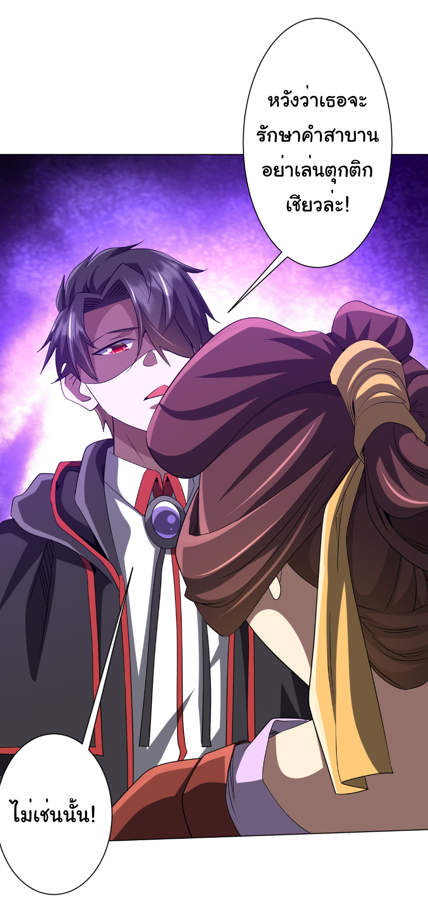 Start with trillions of coins ตอนที่ 163 หน้า 15