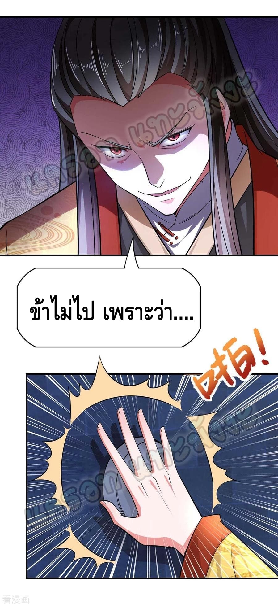 million skill points ตอนที่ 47 หน้า 8