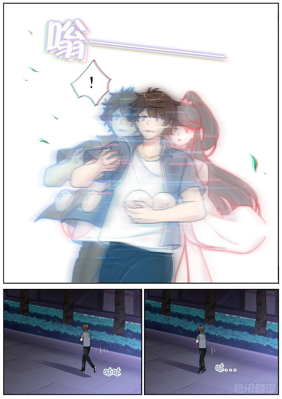 ฉันควรทำอย่างไรหากจู่ๆ ฉันก็กลายเป็นเทพธิดา? ตอนที่ 3 หน้า 9