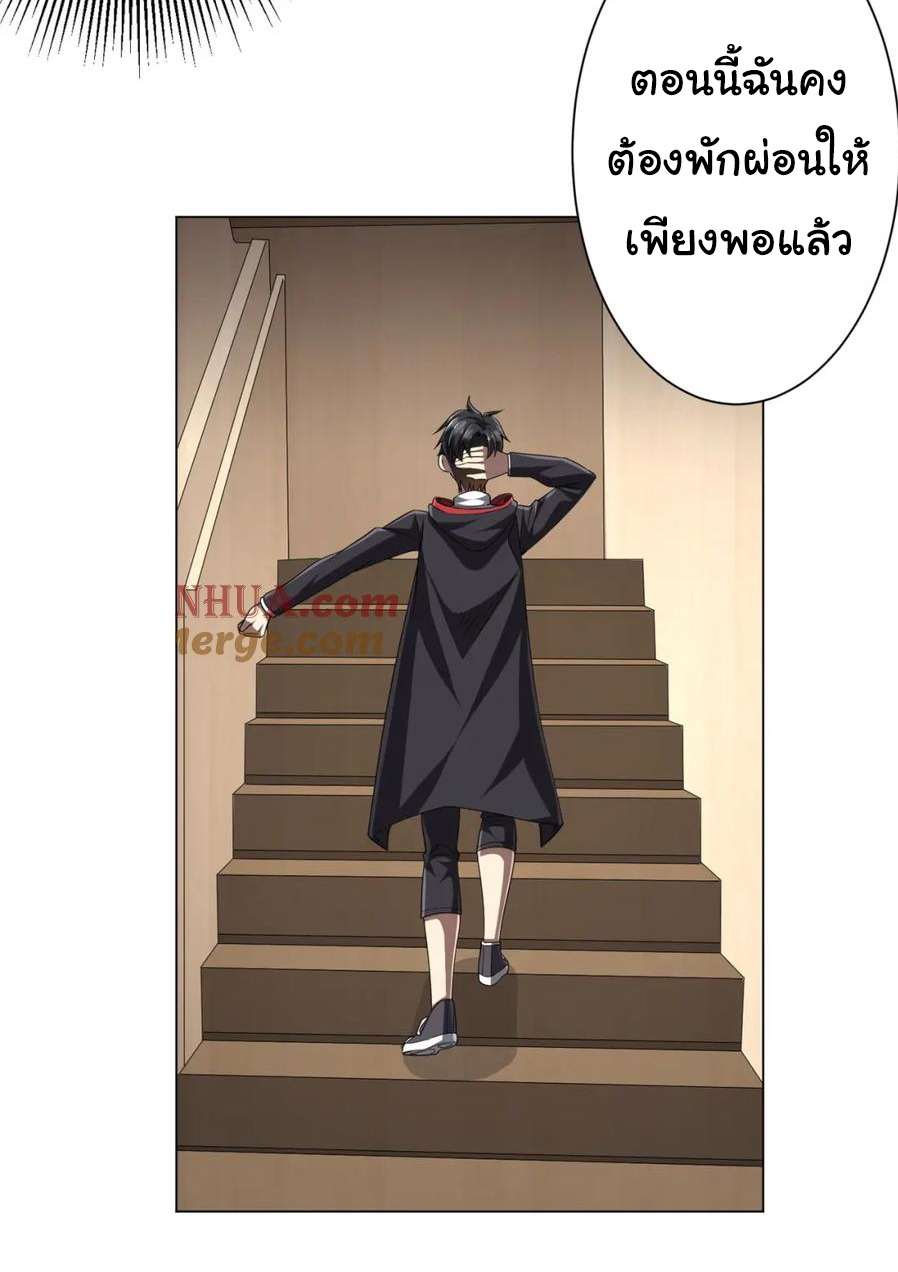 Start with trillions of coins ตอนที่ 44 หน้า 25