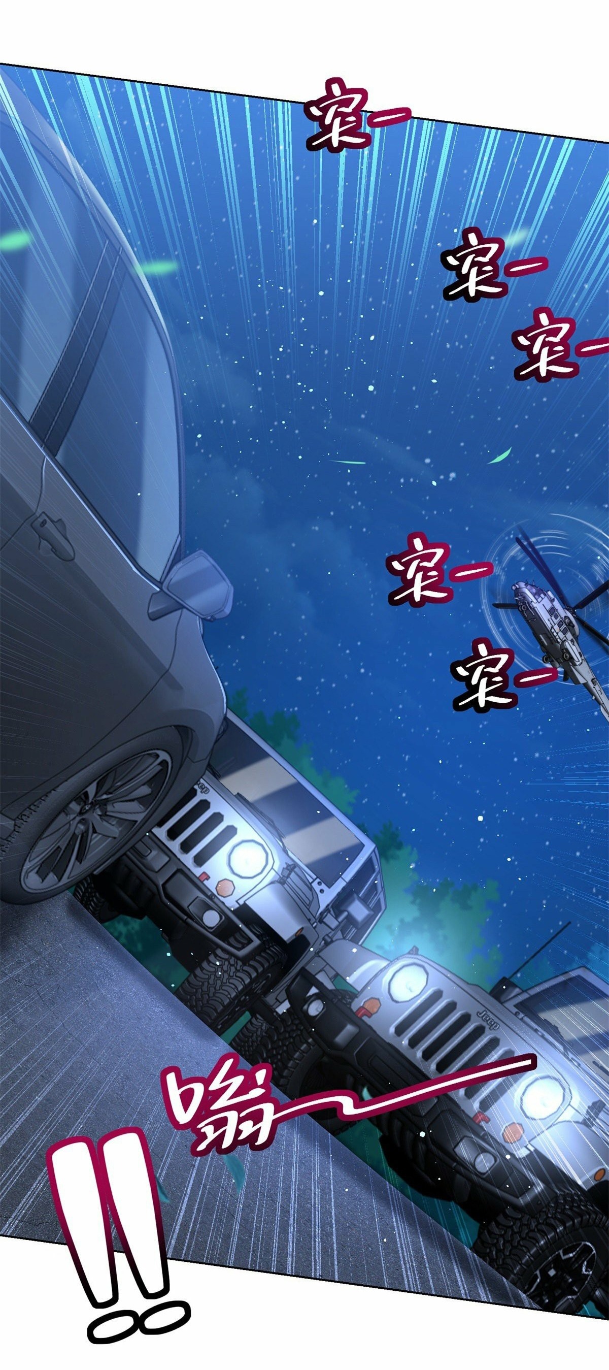 Arch villain วายร้ายระดับเทพ ตอนที่ 28 หน้า 29