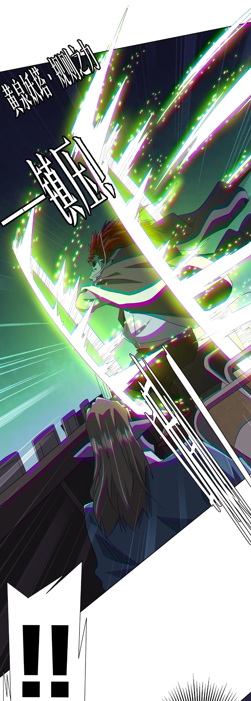 Start with trillions of coins ตอนที่ 181 หน้า 20