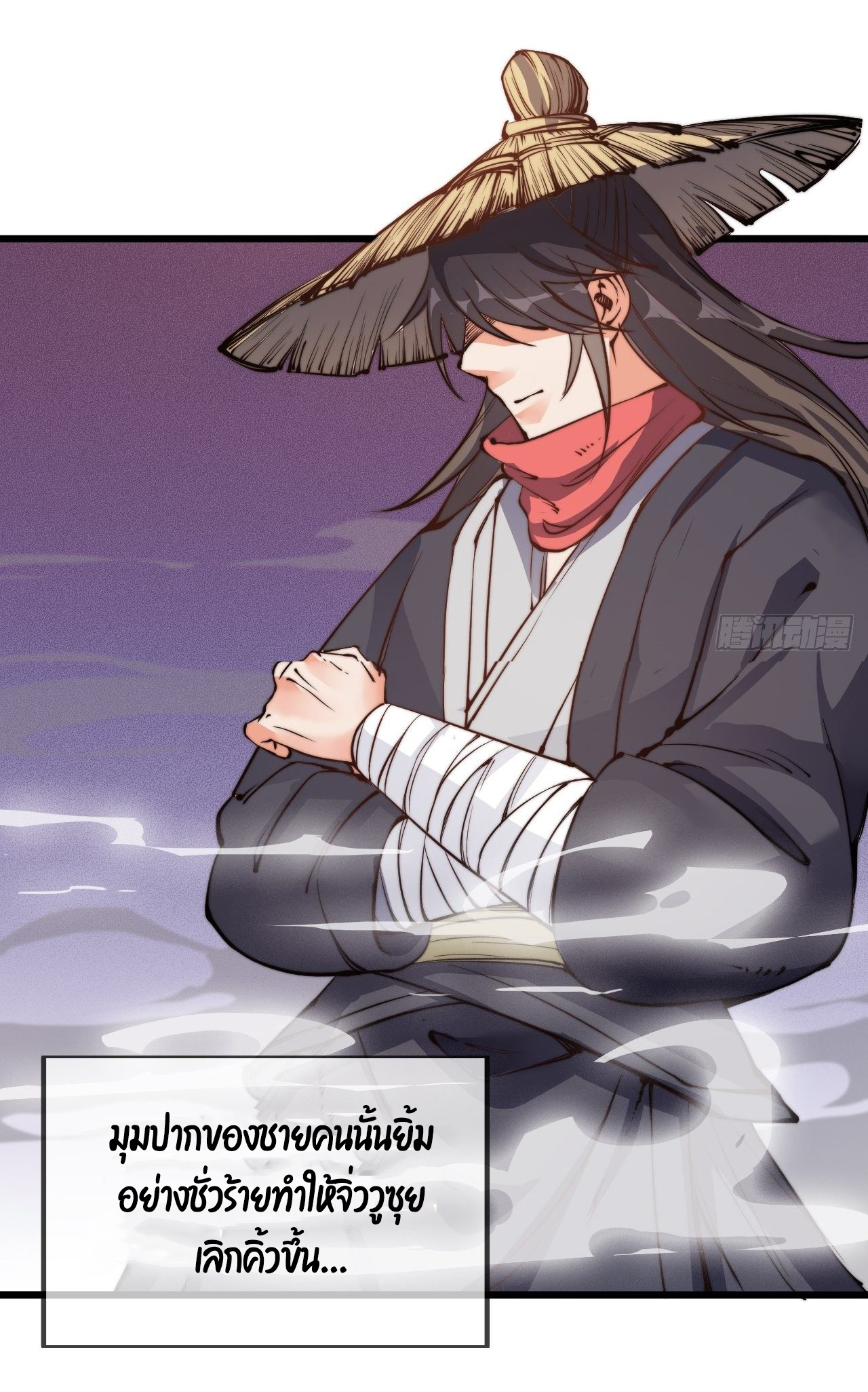 I'm longlife 9000 years old ตอนที่ 8 หน้า 2