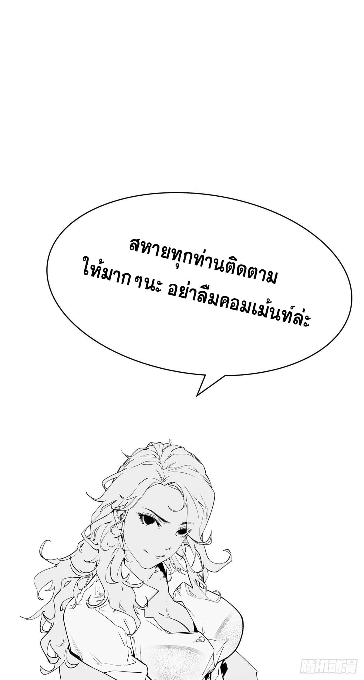 ระบบสุ่มดวงชะตา(ทันจีน) ตอนที่ 45 หน้า 36