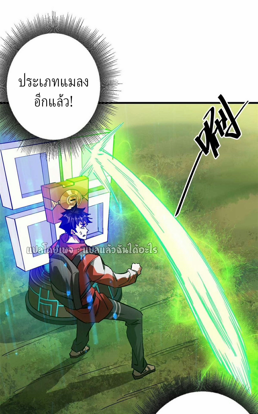 รูเล็ตเวิลด์ สุ่มไอเทมเอาชีวิตรอด ตอนที่ 117 หน้า 14