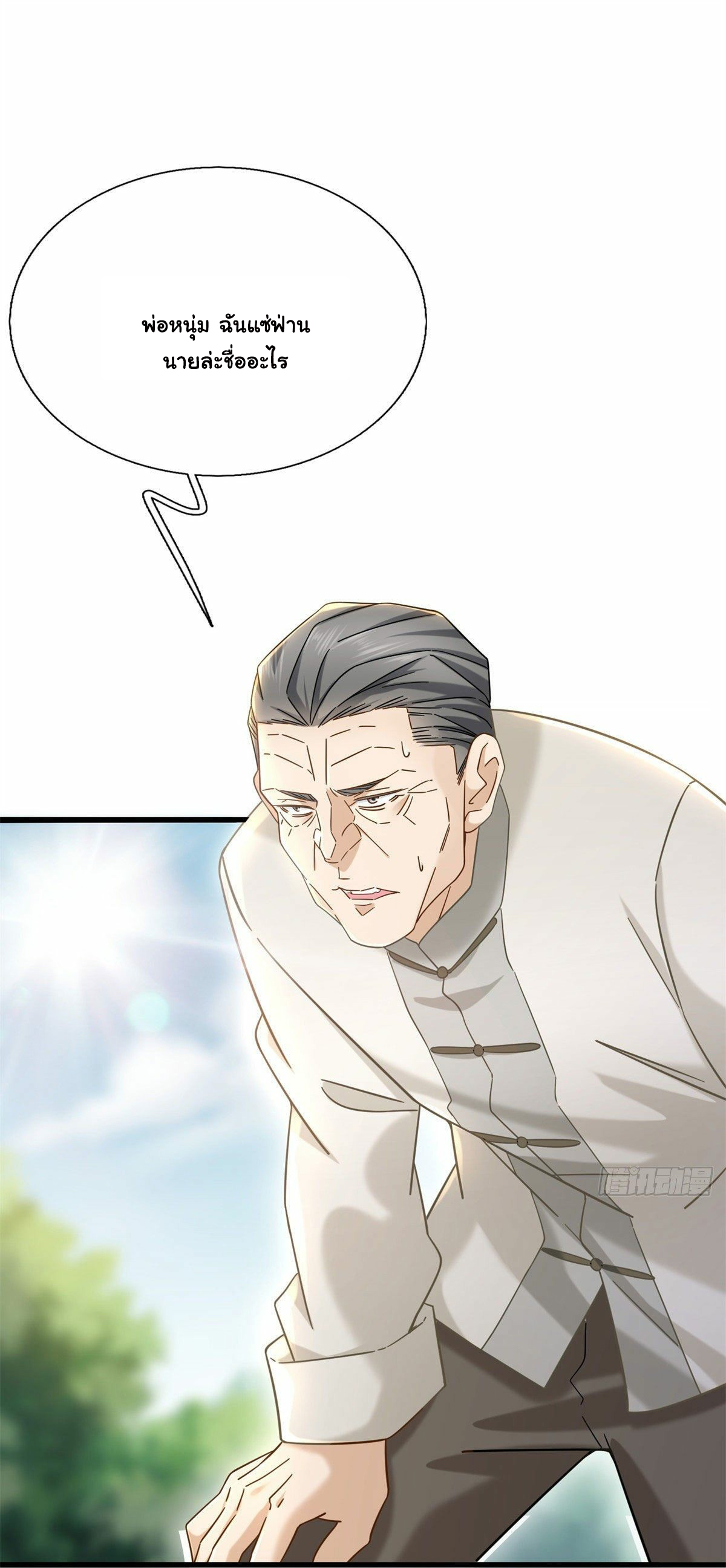 The new best all-rounder  ผู้แข็งแกร่งรอบด้าน ตอนที่ 4 หน้า 5