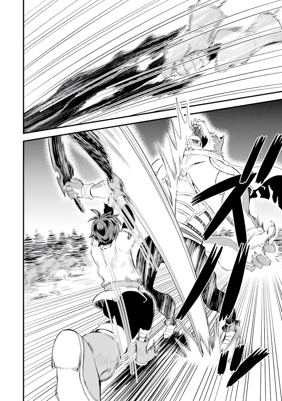 เมื่อเพิ่มพลังให้แข็งแกร่ง แต่เจ้า (ดาบสนิม) คู่ใจกลับกลายเป็นดาบต้องสาป ตอนที่ 6 หน้า 6