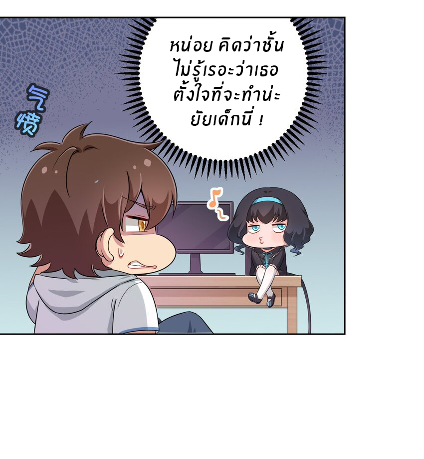 What is the use of God giving me this embarrassing superpower? ตอนที่ 26 หน้า 6