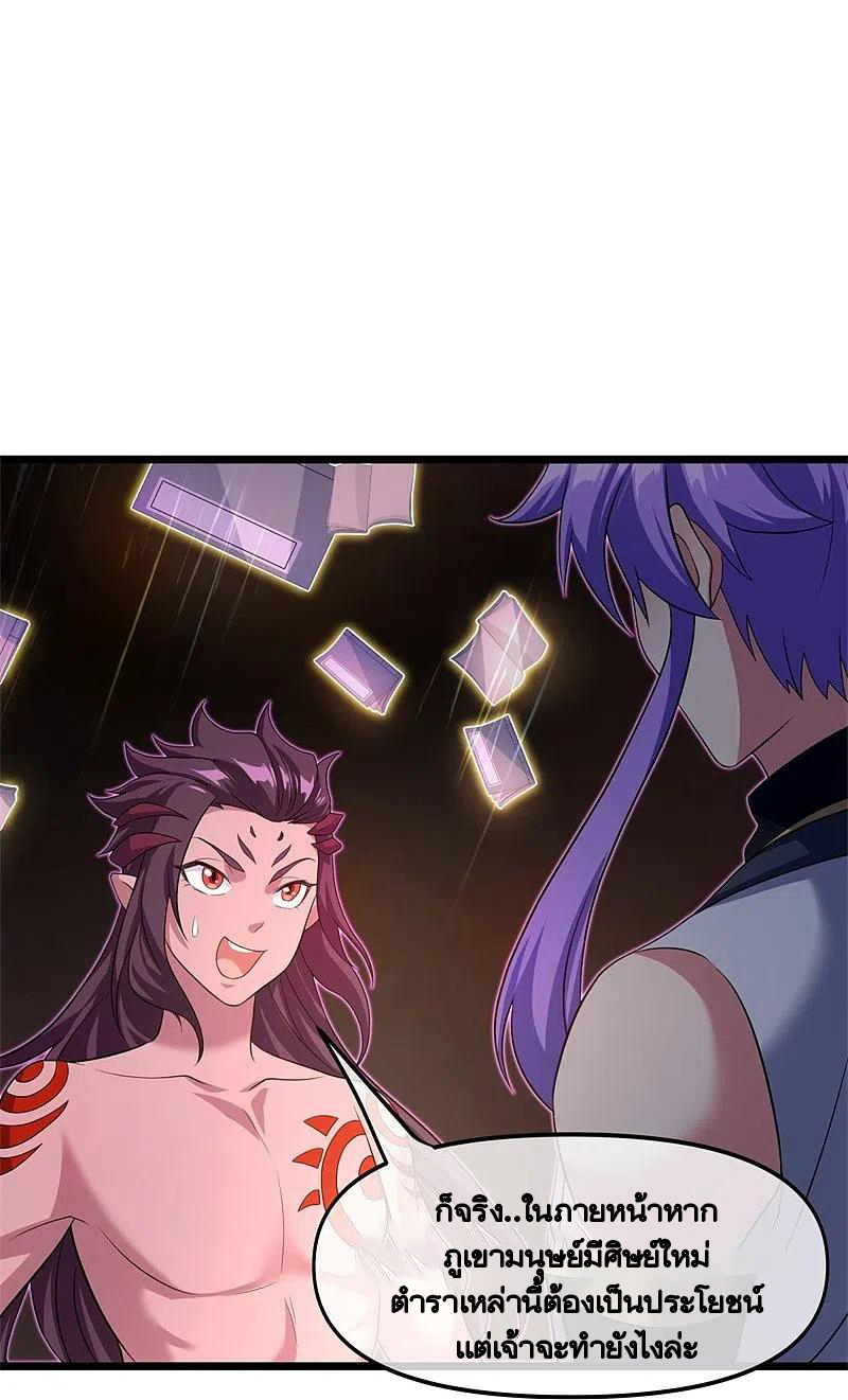 peerless battle spirit ตอนที่ 394 หน้า 22