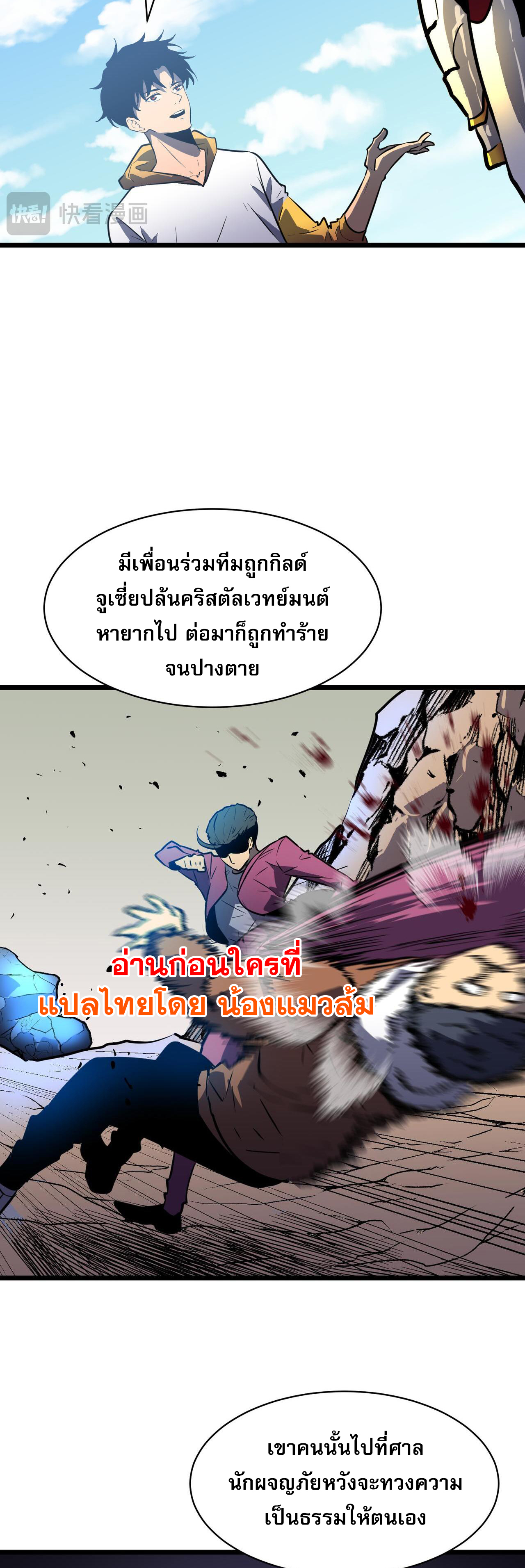 [ชนจีน]จอมมารหย่งชิง ตอนที่ 5 หน้า 33