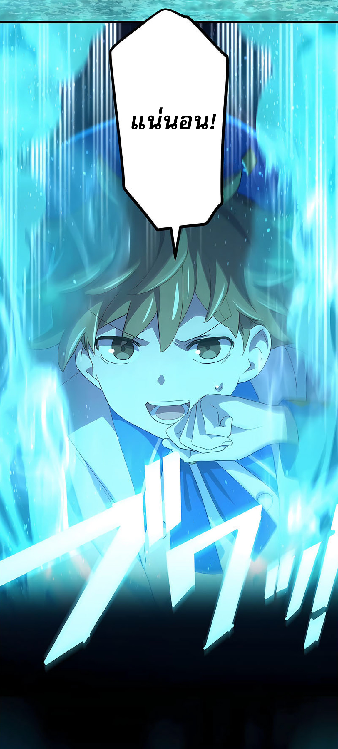 การกลับชาติมาเกิดของจอมเวทย์ต้องห้าม (Reincarnation of the Forbidden Archmage) ตอนที่ 33 หน้า 44