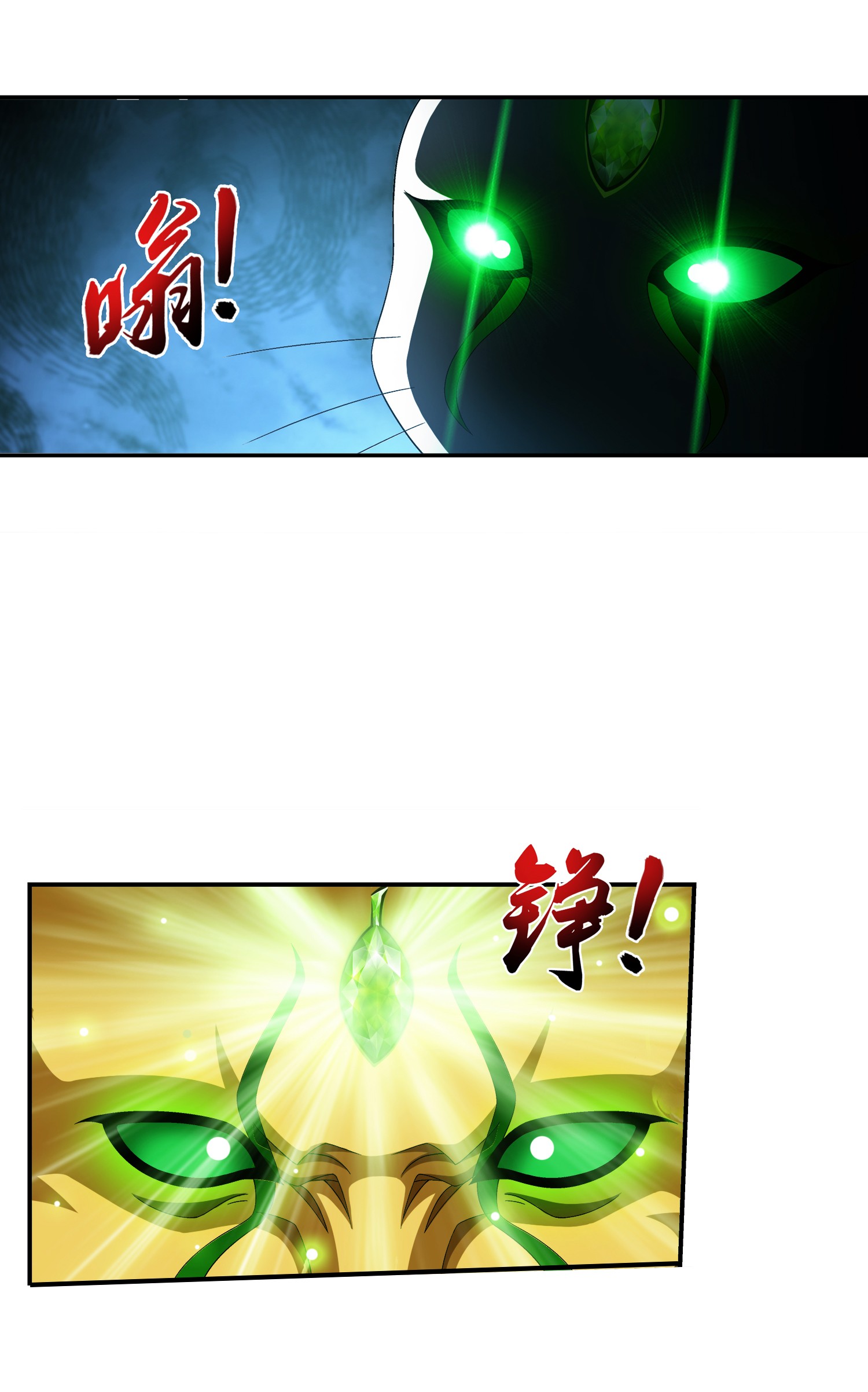 Da Zhu Zai ศึกปรมาจารย์สะท้านฟ้า (ชนจีน) ตอนที่ 315 หน้า 32