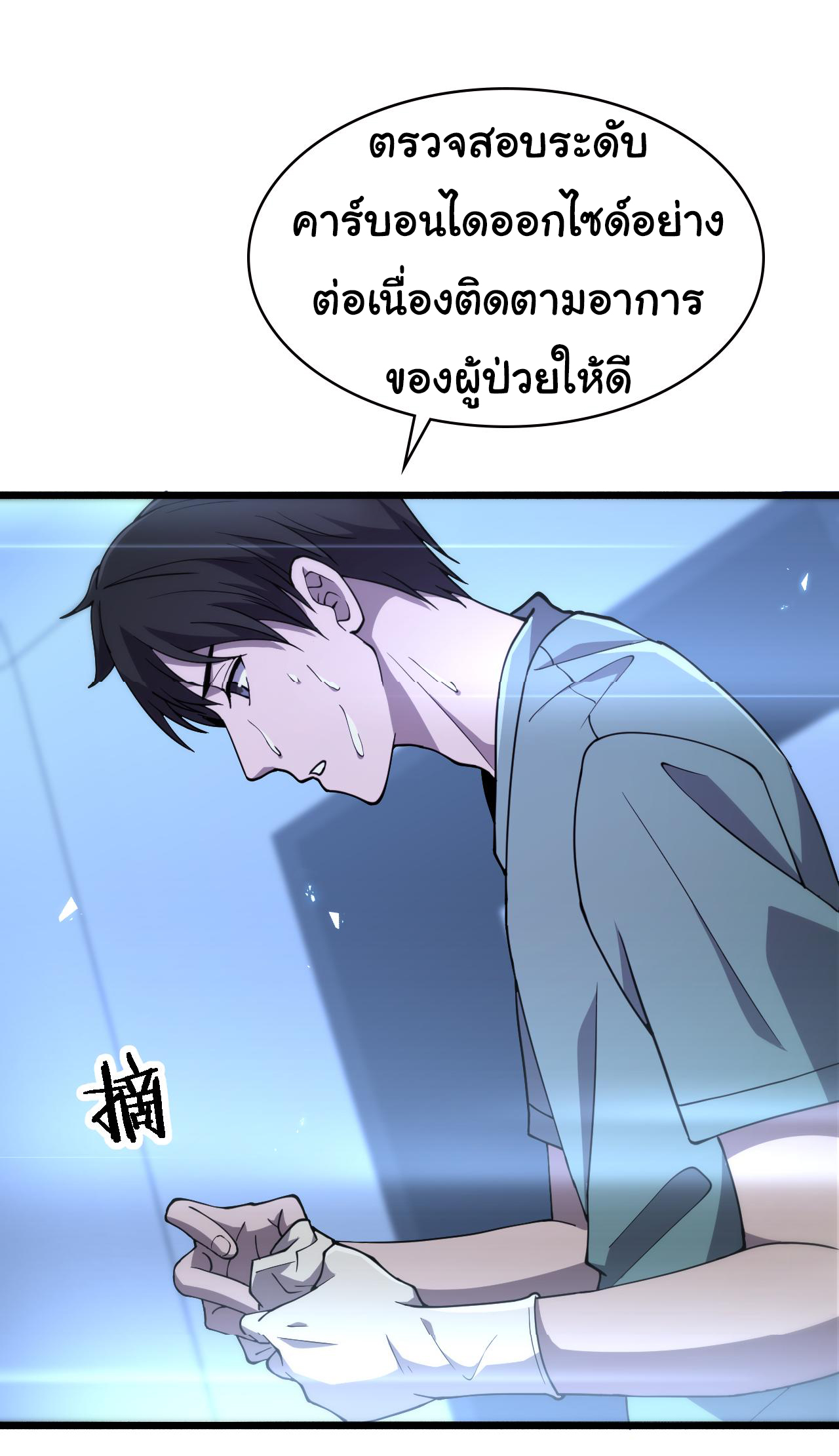 สุดยอดระบบของหมอหลิงหรัน ตอนที่ 148 หน้า 15
