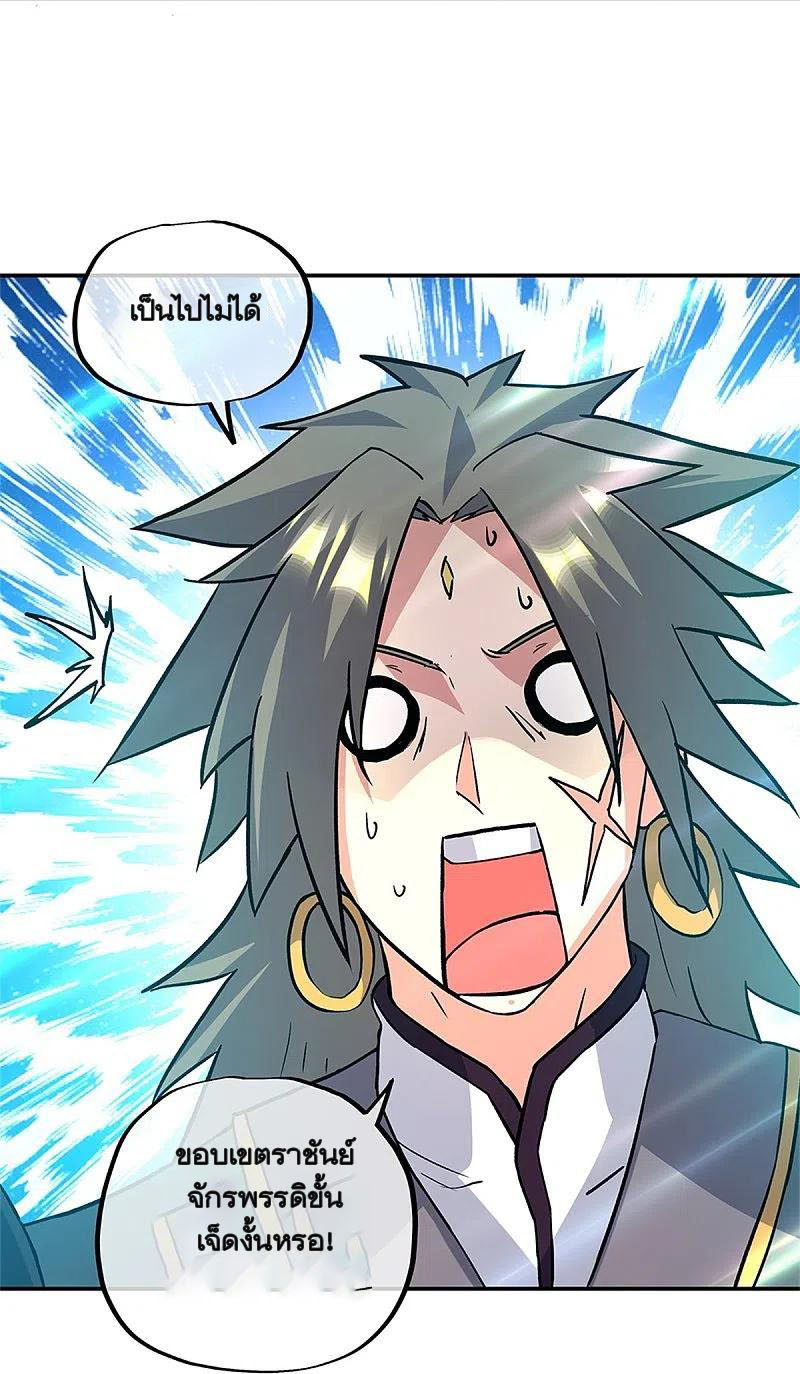 peerless battle spirit ตอนที่ 357 หน้า 26