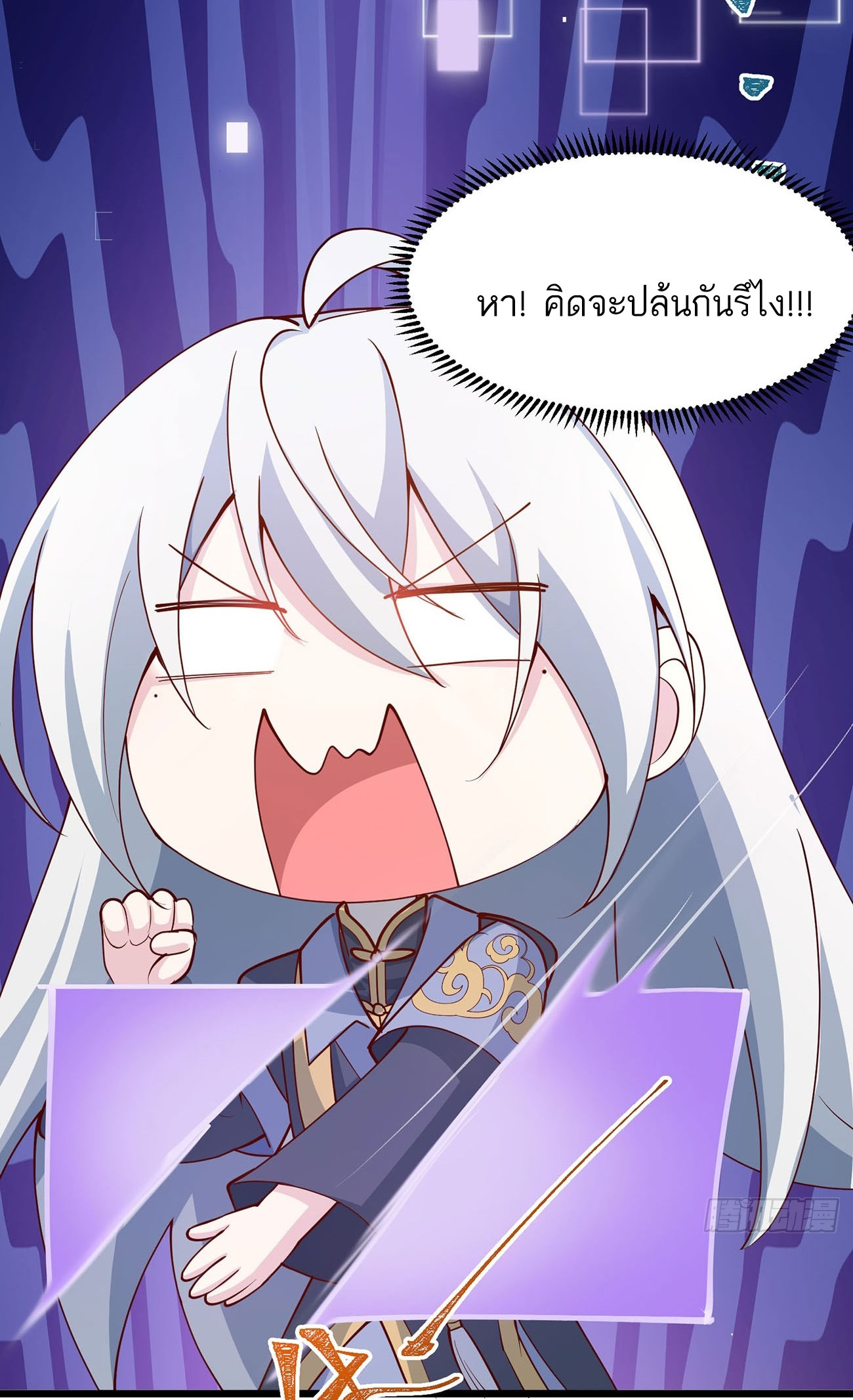 คนชอบธรรมอย่างผม ถูกระบบบังคับให้เป็นตัวร้าย ตอนที่ 9 หน้า 30