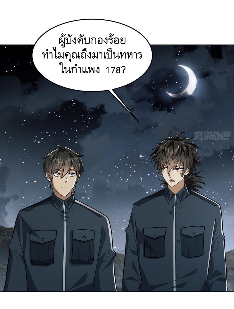 THE FIRST ORDER ตอนที่ 198 หน้า 3